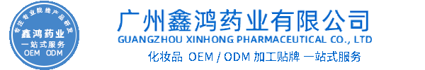 蝶翠诗化妆品源头OEM加工贴牌 化妆品生产企业