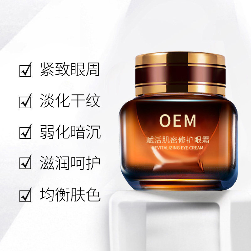 蝶翠诗_紧致淡纹眼霜