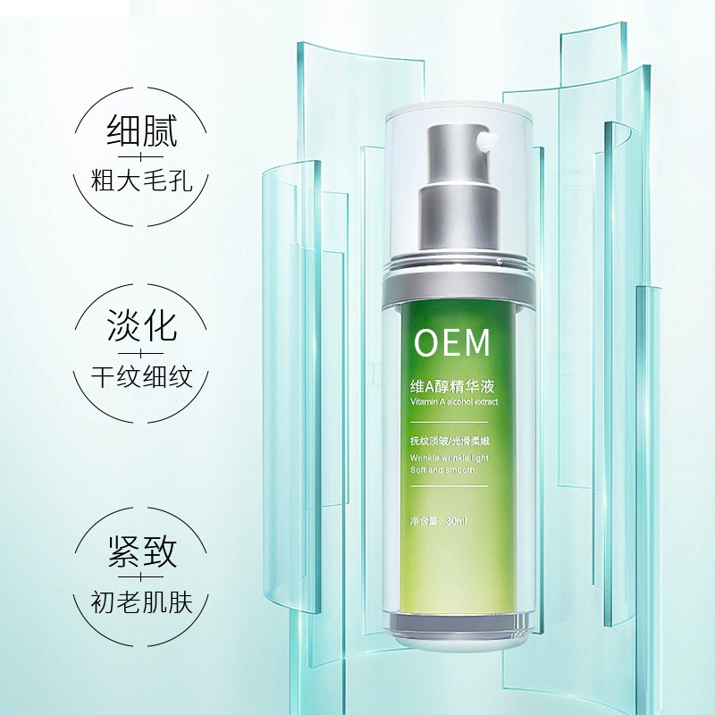 蝶翠诗_抗初老精华液OEM