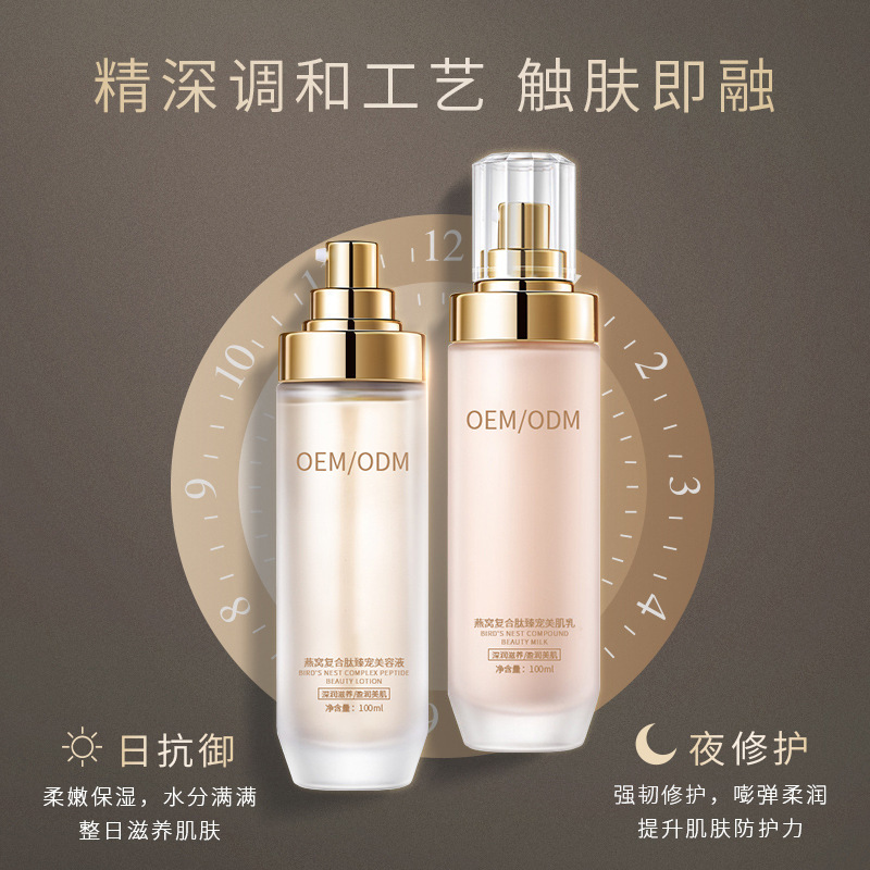 蝶翠诗_燕窝水乳套盒OEM