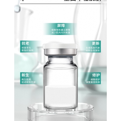 蝶翠诗_Ⅲ型胶原蛋白OEM 轻yi美 激活胶原蛋白再生