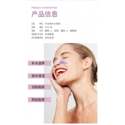 蝶翠诗_仪器导入式_水光动能素