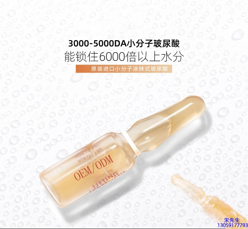 蝶翠诗_玻尿酸安培瓶原液