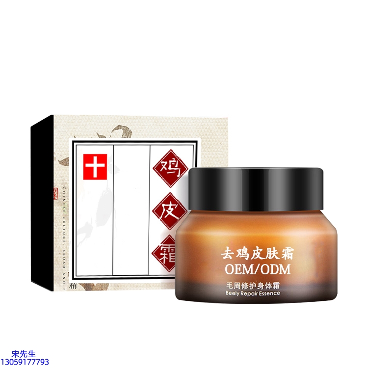 蝶翠诗_去鸡皮肤毛刺毛角周滋润修复保湿身体霜