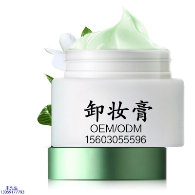 蝶翠诗_卸妆膏 温和不刺激 O刺激配方 深层清洁彩妆护肤面部无残留