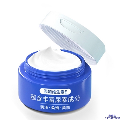 蝶翠诗_维E尿素霜 面部身体尿素精华霜 透明质酸维E凡士林尿素霜