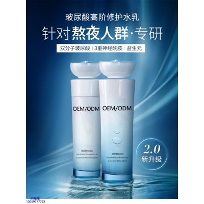 蝶翠诗_玻尿酸水乳套装