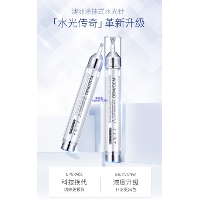 蝶翠诗_水光针精华原液