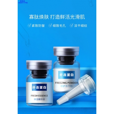 蝶翠诗_纤连蛋白冻干粉
