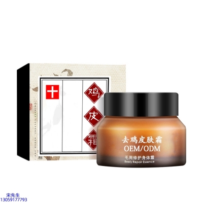 蝶翠诗_去鸡皮肤毛刺毛角周滋润修复保湿身体霜