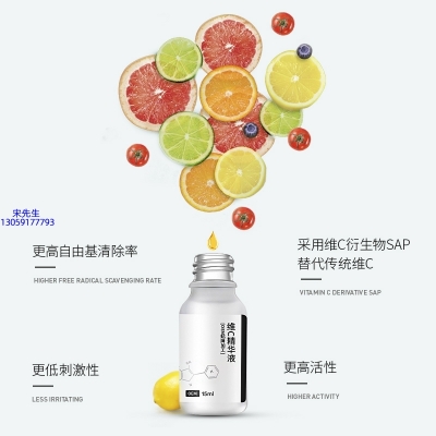 蝶翠诗_精华液VC面部去皱抗皱提拉精致补水保湿提亮肤色美白