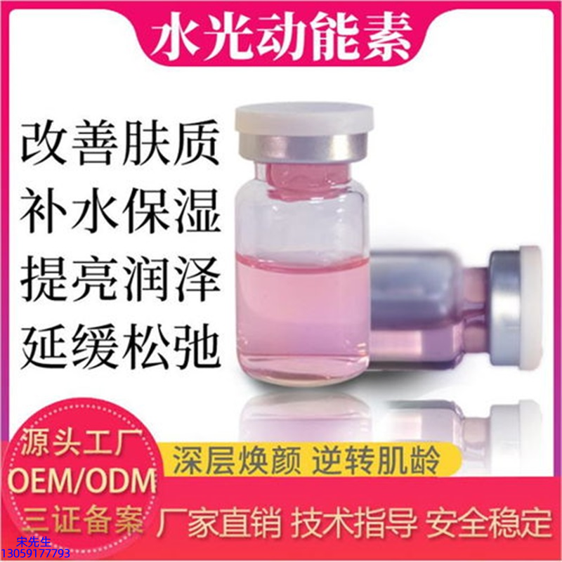 蝶翠诗_水光动能素美白