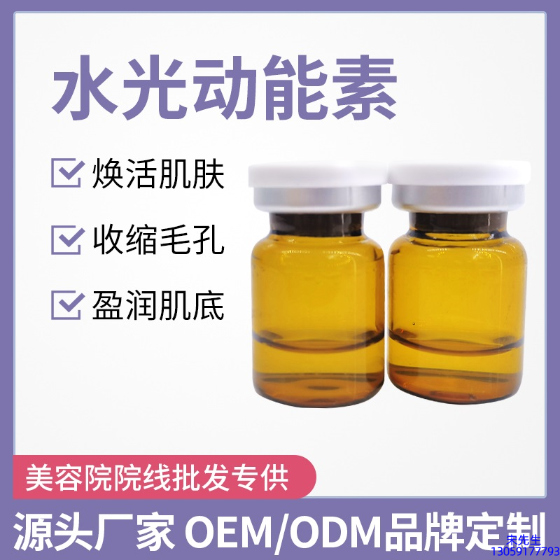 蝶翠诗_水光动能素精华原液后注意事项有哪些
