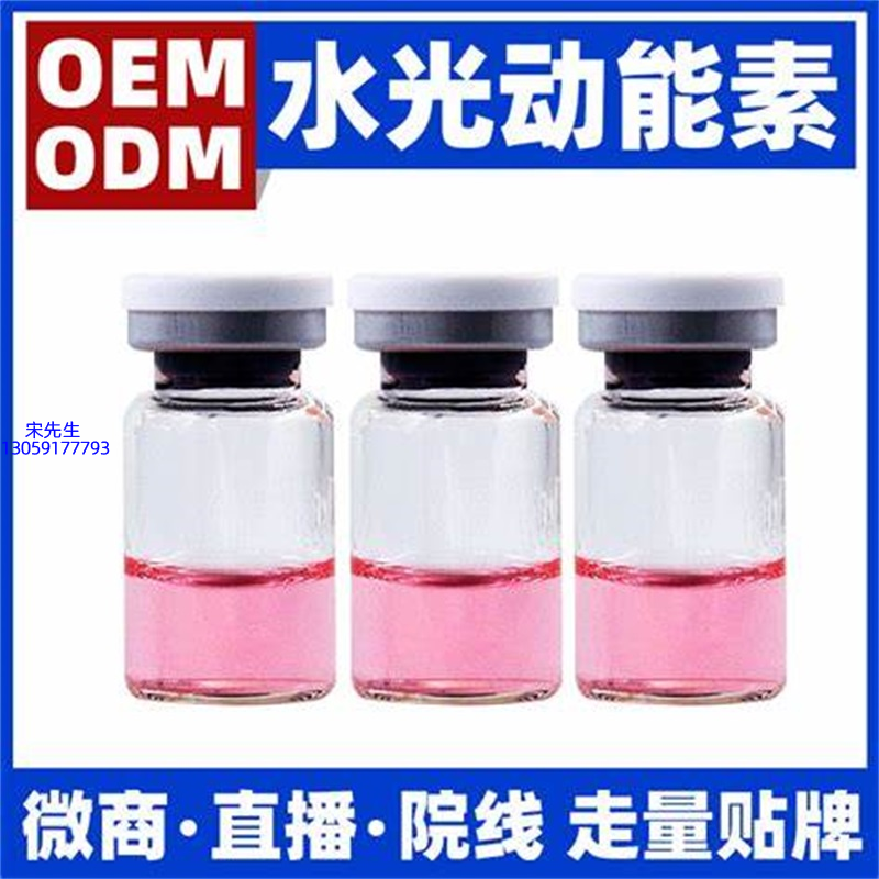 蝶翠诗_水光动能素精华原液胶原蛋白