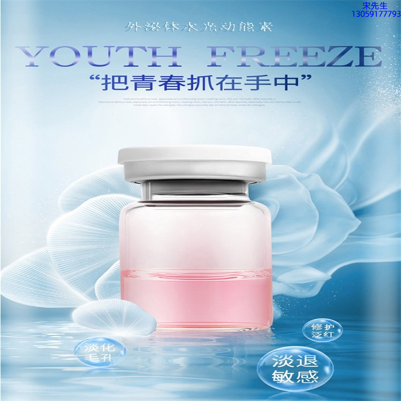 蝶翠诗_水光和有针区别