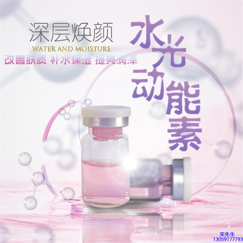 蝶翠诗_水光动能素美白