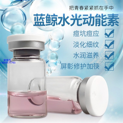 蝶翠诗_水光动能素精华原液保湿